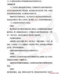 教育學(xué)心理學(xué)基礎知識試卷及答案,質(zhì)量管理基礎知識試卷及答案,熱處理基礎知識試卷及答案