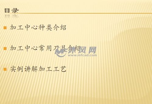 數控加工基礎知識培訓