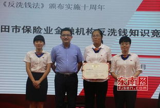 保險(xiǎn)業(yè)反洗錢基礎(chǔ)知識測試
