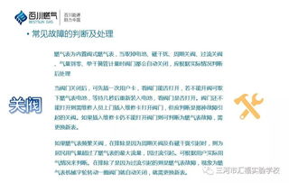 天然氣安全基礎知識試題