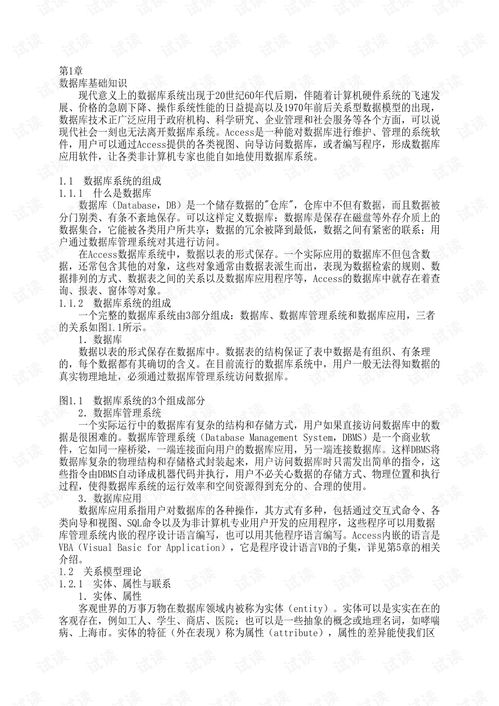 測繪,基礎知識