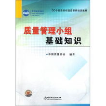 品質(zhì)qc基礎知識培訓