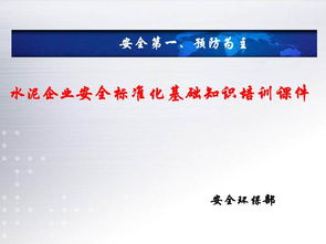 采油基礎知識2017ppt