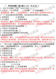 重慶萬州綜合基礎知識試題及答案