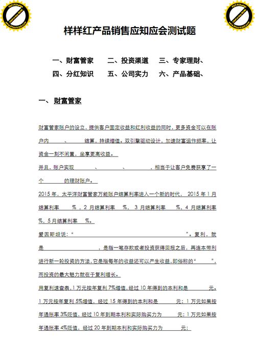 平安保險基礎知識考試題及答案2021,平安保險基礎知識考試題及答案2020,平安保險基礎知識考試題及答案