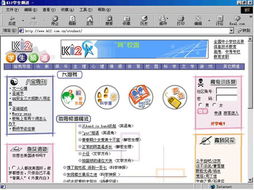 網(wǎng)頁(yè)制作,基礎知識,ppt