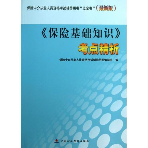 中介最基礎的知識