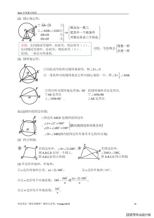 導光板基礎知識試題