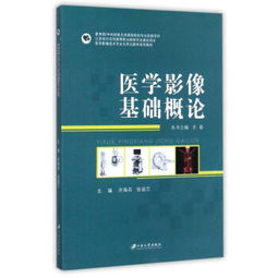 醫學(xué)影像技術(shù)基礎知識考試題