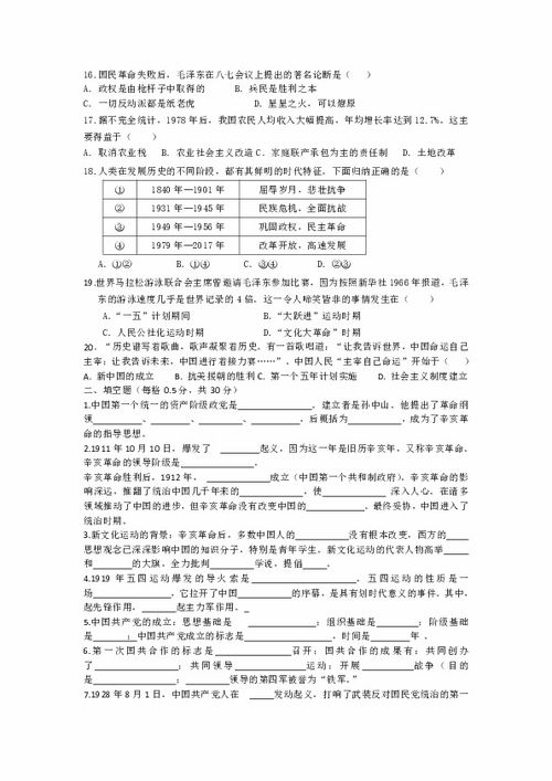 測量基礎理論知識試題及答案