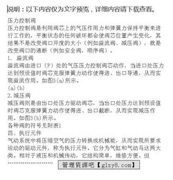 氣動(dòng)基礎知識考核試題
