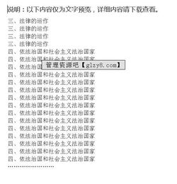 大學(xué)本科法律基礎(chǔ)知識試題