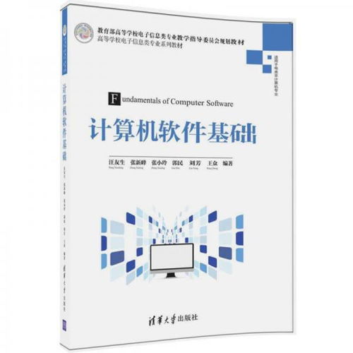 電子信息專(zhuān)業(yè)需要什么基礎知識