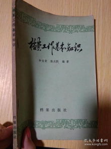 檔案業(yè)務(wù)基礎知識考卷