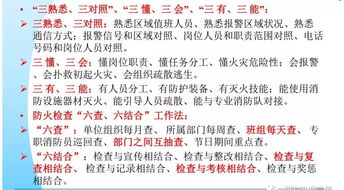 消防安全基礎理論知識試題