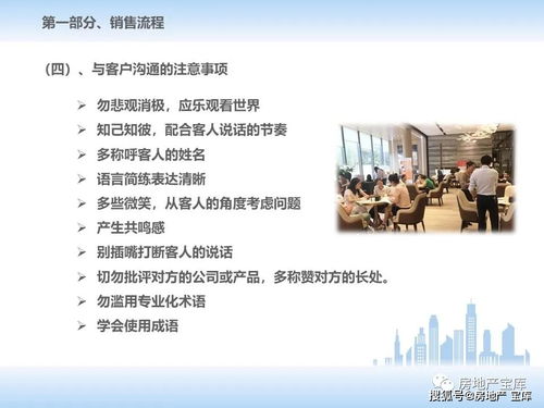 做房地產(chǎn)銷(xiāo)售的基礎知識,房地產(chǎn)銷(xiāo)售基礎知識新手必看,房地產(chǎn)財務(wù)基礎知識大全