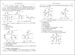 模擬與數(shù)字電子技術基礎知識點