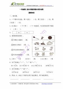 二級小學(xué)數(shù)學(xué)怎么抓基礎(chǔ)知識(shí)
