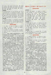九年級下冊語(yǔ)文基礎知識,九年級上冊語(yǔ)文基礎知識,九年級上冊化學(xué)基礎知識