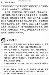 二濟(jì)南的冬天一基礎(chǔ)知識(shí)生字