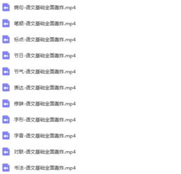語(yǔ)文基礎知識講解