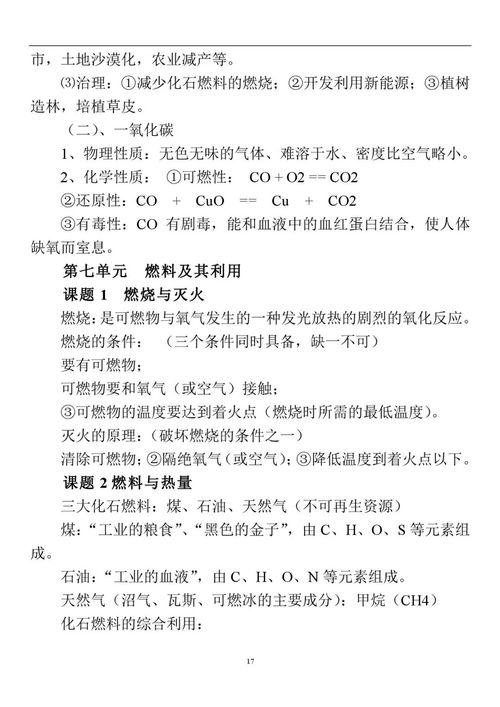牢固,基礎(chǔ)知識,反思,教學(xué)