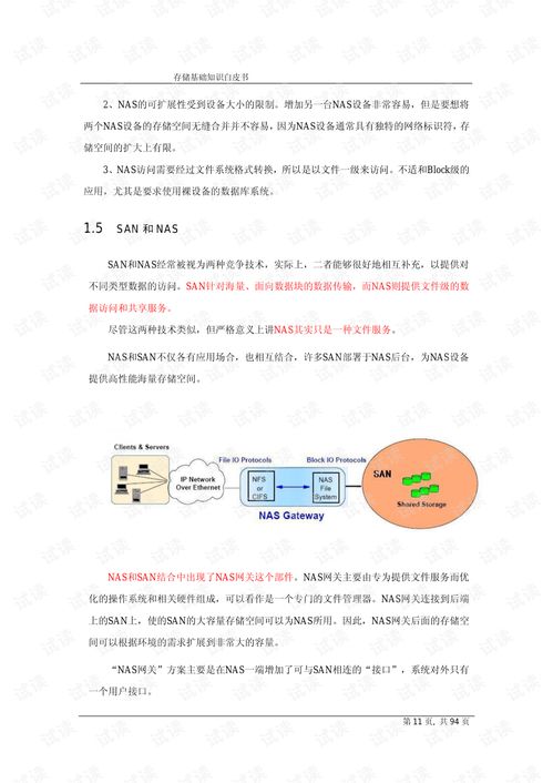 h3c工程師基礎知識