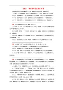 貴州省高考語(yǔ)文基礎知識