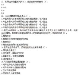 統計基礎知識考卷