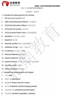翻譯基礎知識考研