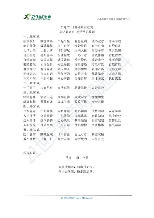 確保基礎(chǔ)知識過關(guān)
