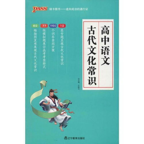 高中語(yǔ)文古代尊稱(chēng)基礎知識