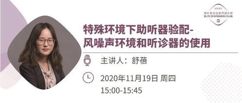 助聽(tīng)驗配師基礎知識