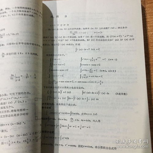 自然科學(xué)基礎(chǔ)知識第六單元試題