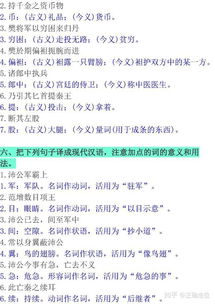 高一語文必修3基礎(chǔ)知識