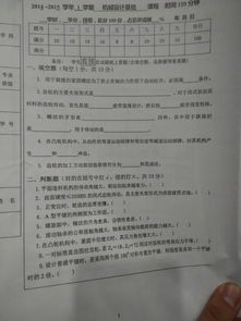 機(jī)械設(shè)計(jì)方面基礎(chǔ)知識(shí)試題