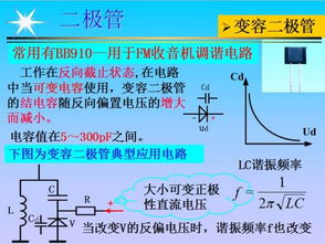 電器電子元件基礎知識