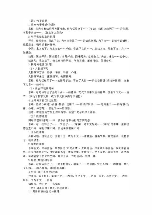 記敘文的基礎(chǔ)知識題目