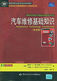 汽車(chē)維修基礎知識大全公式圖