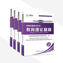 報考教師崗位所需專(zhuān)業(yè)基礎知識