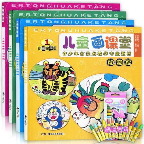 小學(xué)美術(shù)的基礎知識有哪些