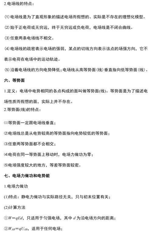 選修1基礎知識點(diǎn)