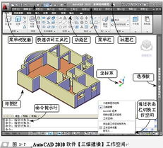 2010cad基礎(chǔ)知識
