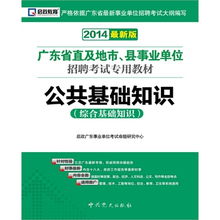 衛生單位常考公共基礎知識