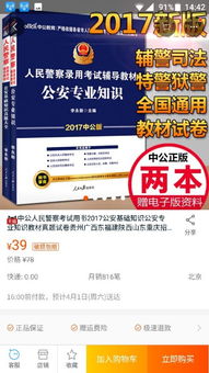 沒(méi)考公安基礎知識可以補錄警察嗎