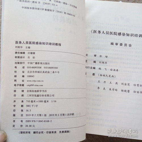 醫(yī)務人員應聘基礎知識試卷