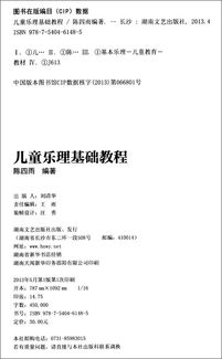 樂(lè )理基礎知識兒童