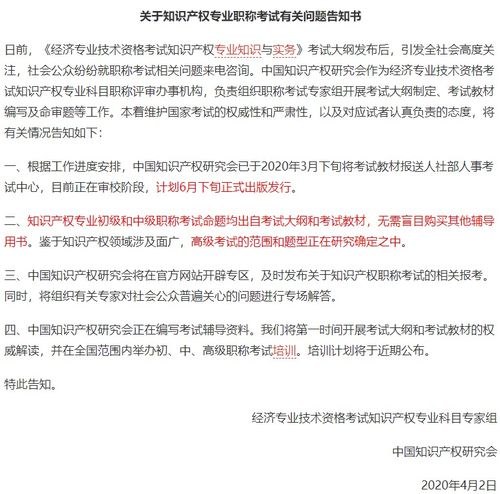 知識產(chǎn)權基礎教程期末