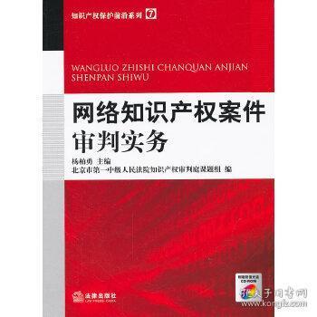 案件審理基礎知識講稿