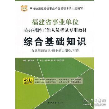 人社協(xié)理員綜合基礎知識